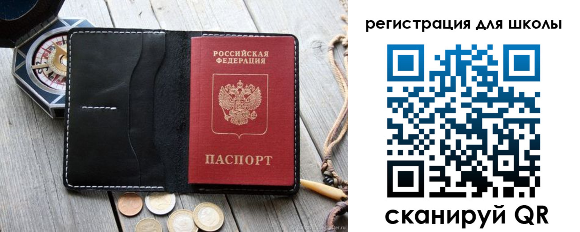 купить прописку в Сорске