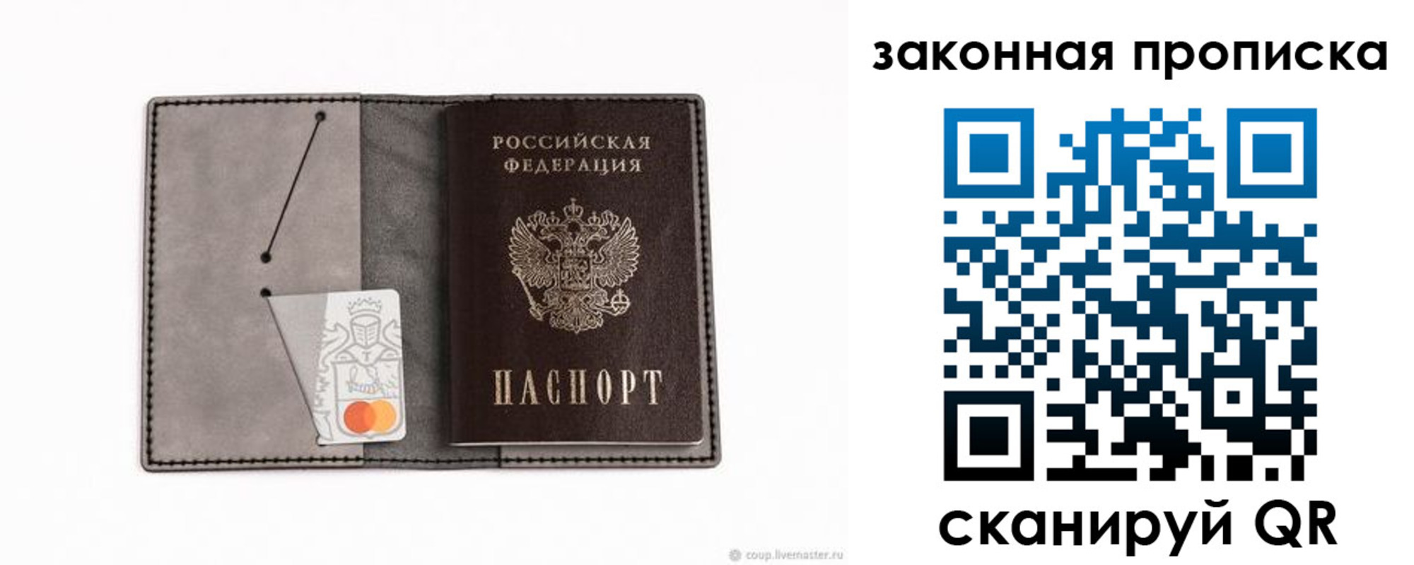 где прописаться в Сорске