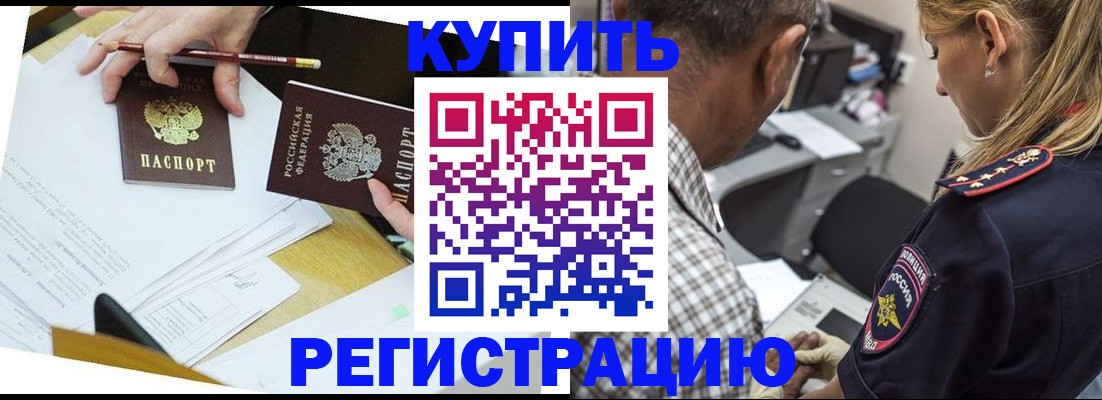 временная регистрация госуслуги в Сорске