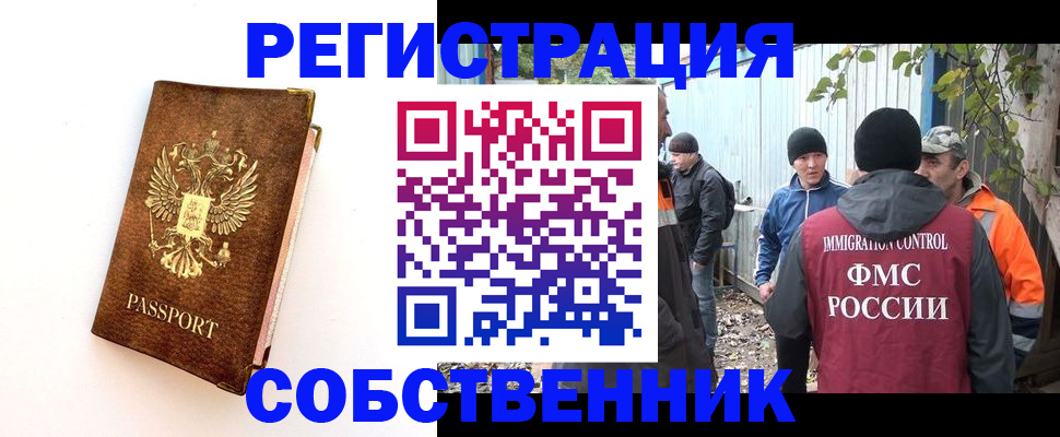 прописка в квартире в Сорске