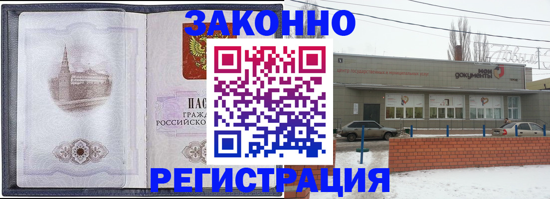 временная регистрация 2025 в Сорске