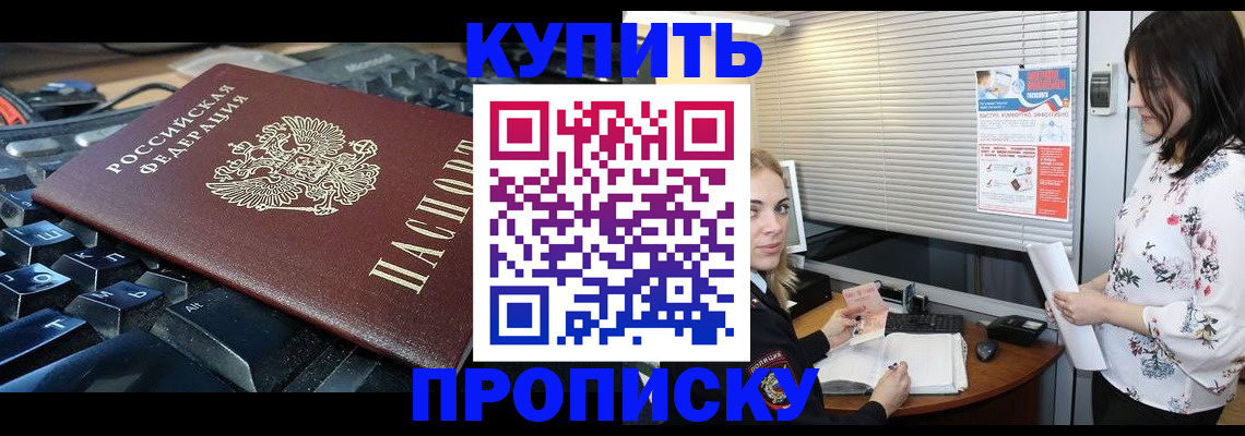 прописка гарантия в Сорске